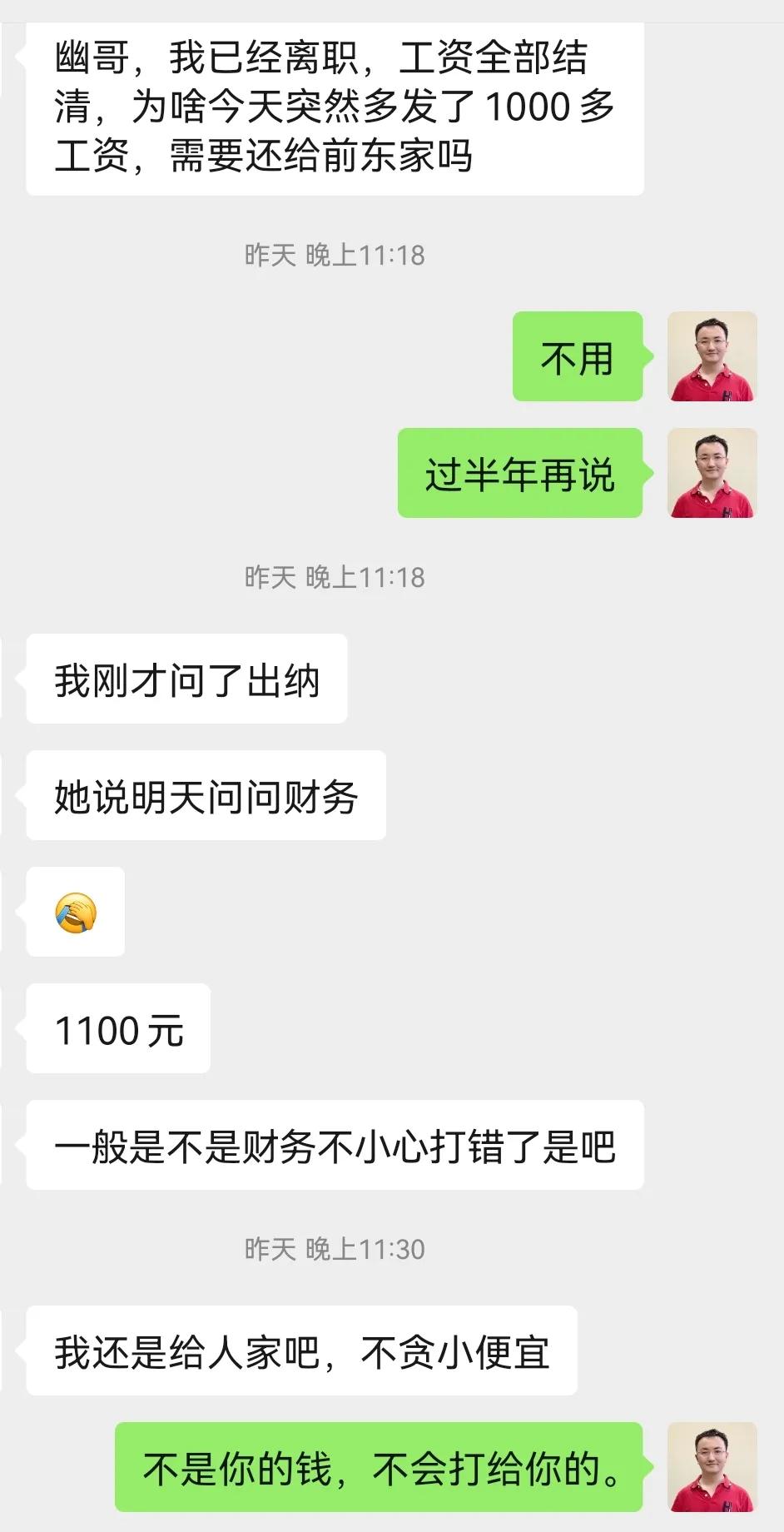 离职后公司多发了工资要归还吗,公司多发了工资怎么办