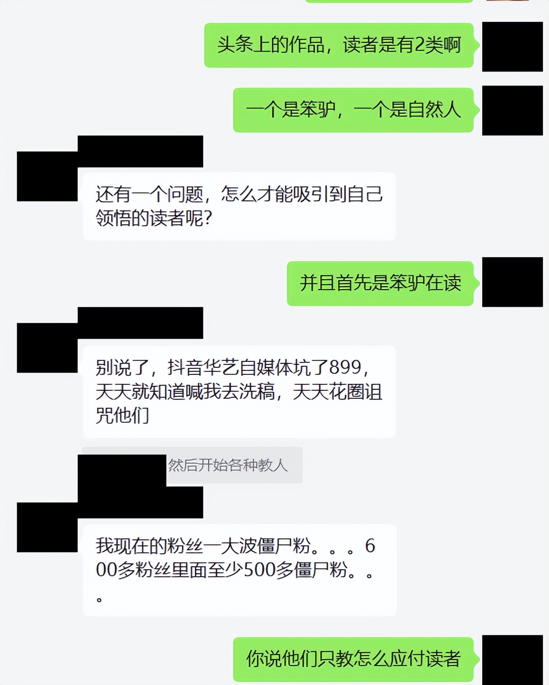 提醒！不要成了自媒体的“韭菜”才追悔莫及，这个点你要知道