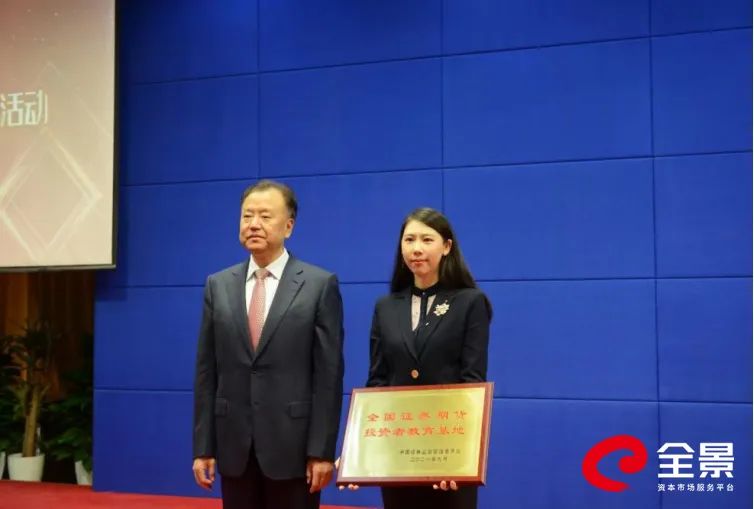 谱写投资者保护的时代乐章全景打造国际一流资本市场服务平台