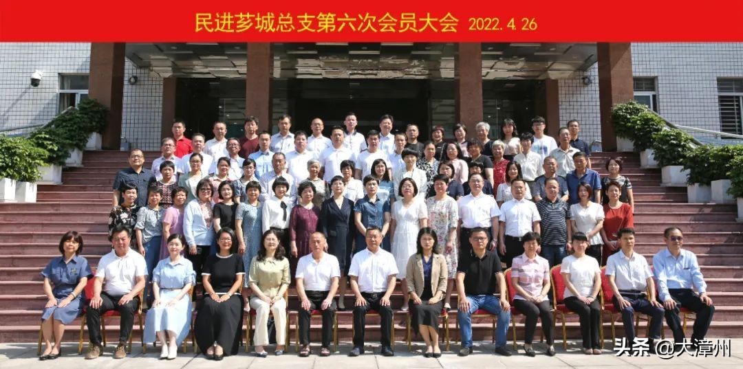 芗城区八个民主*党**派圆满完成换届工作（内附主委、副主委名单）