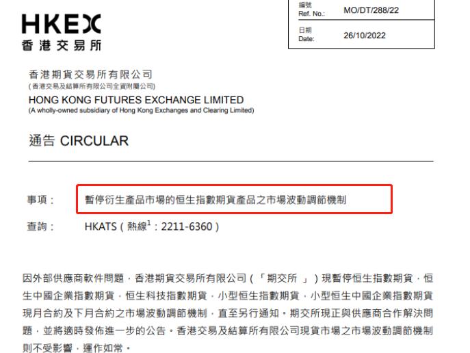 熔断机制为啥暂停了,熔断机制为什么暂停