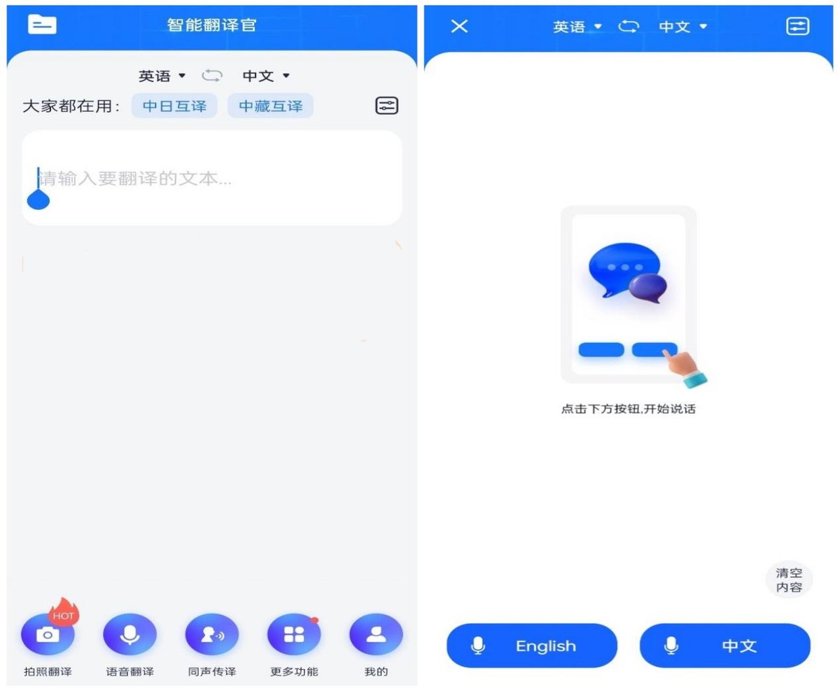 中文翻译成越南语的语音软件,视频语音翻译成文字用什么软件