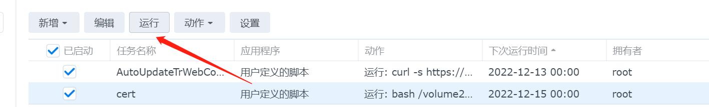 群晖如何用自己的https域名,群晖有必要加https吗
