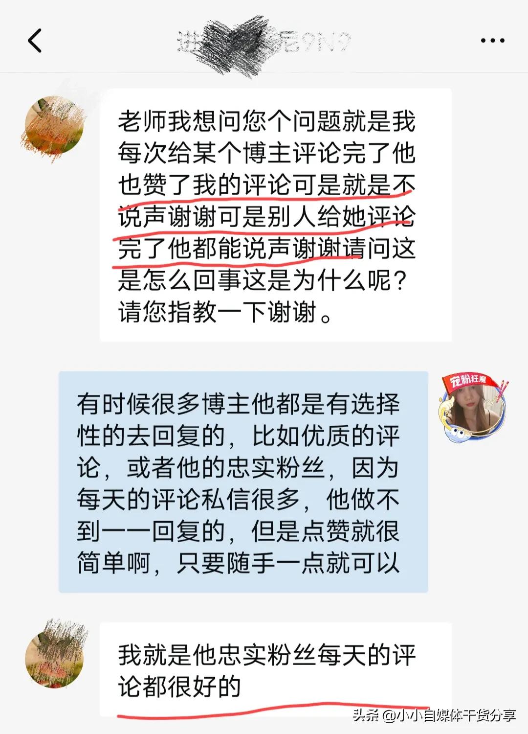怎么回复别人的评论没有回复两字,评论该回复还是不回复