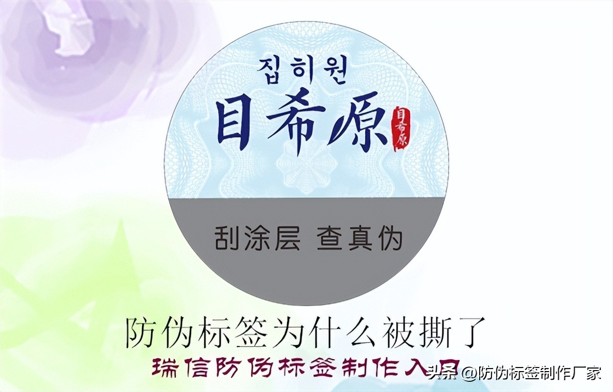 防伪标签被撕掉怎么退款,防伪标签撕掉不能退吗