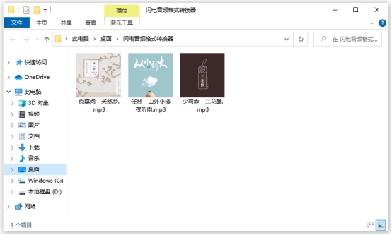 flac是什么格式的音乐,flac是匹配什么格式的歌词