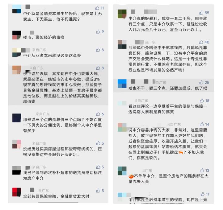 房产中介能拿到底价吗,房产中介年入千万的秘密