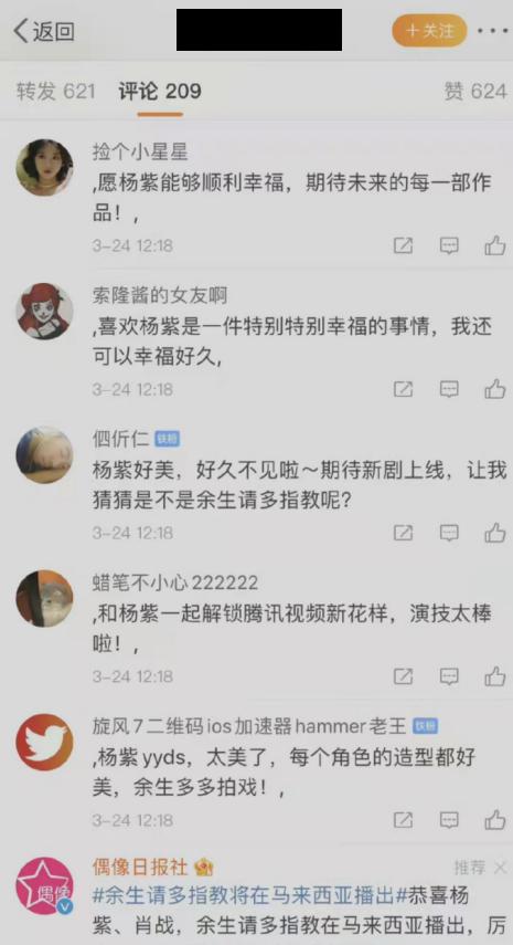 微博水下热搜,专属微博热搜词条