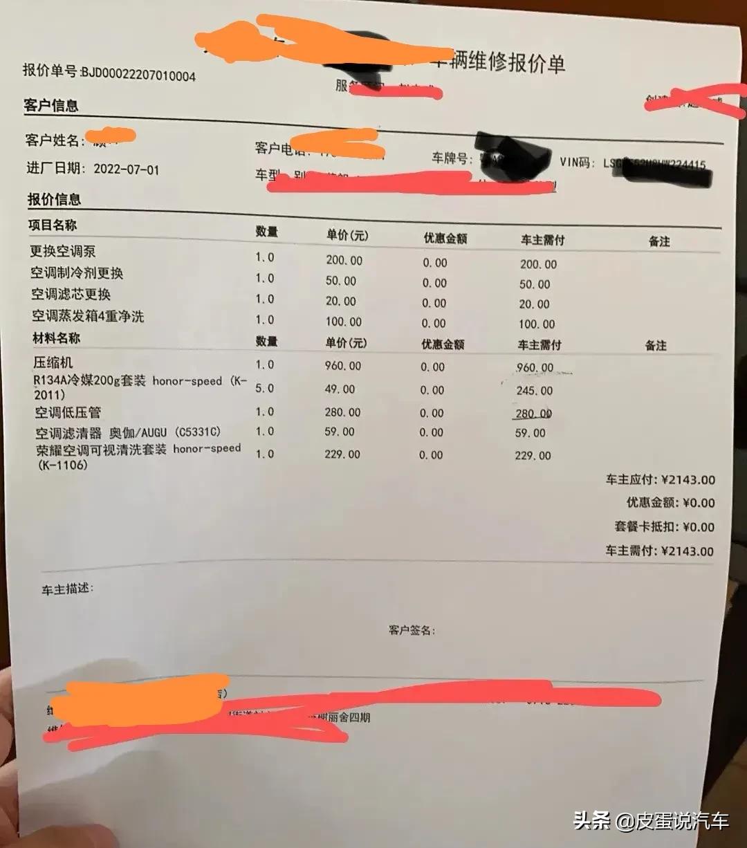 汽车空调不制冷被坑,汽车空调不制冷冷凝器坏了的后果