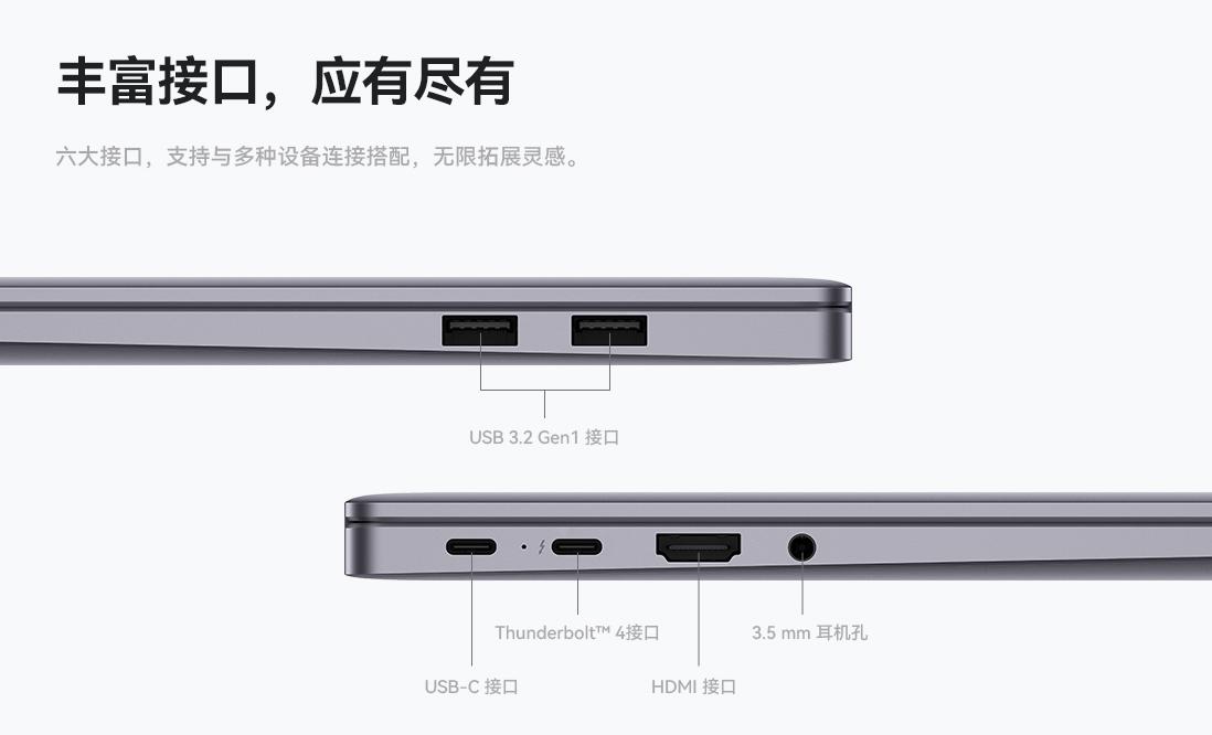 华为MateBook16s2023发布，2.5K高色准大屏带来专业输出体验