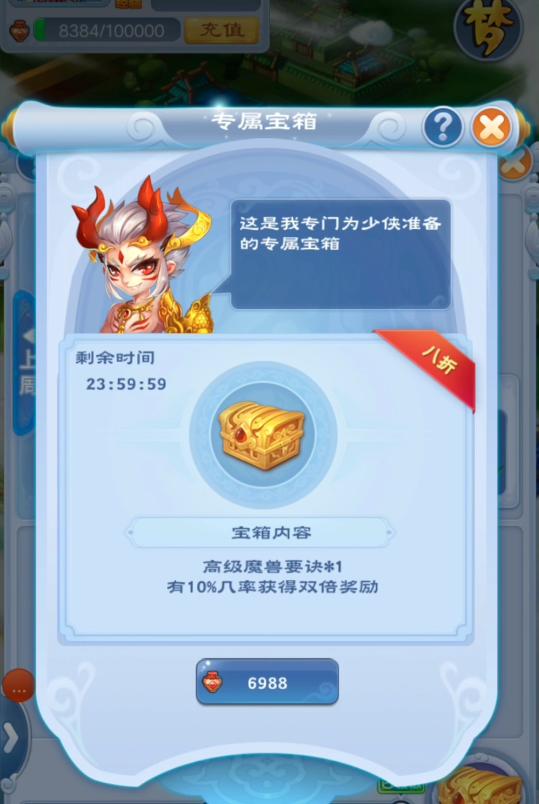 梦幻西游口袋版活跃度奖励都有啥,梦幻西游100点活跃度神秘专属宝箱