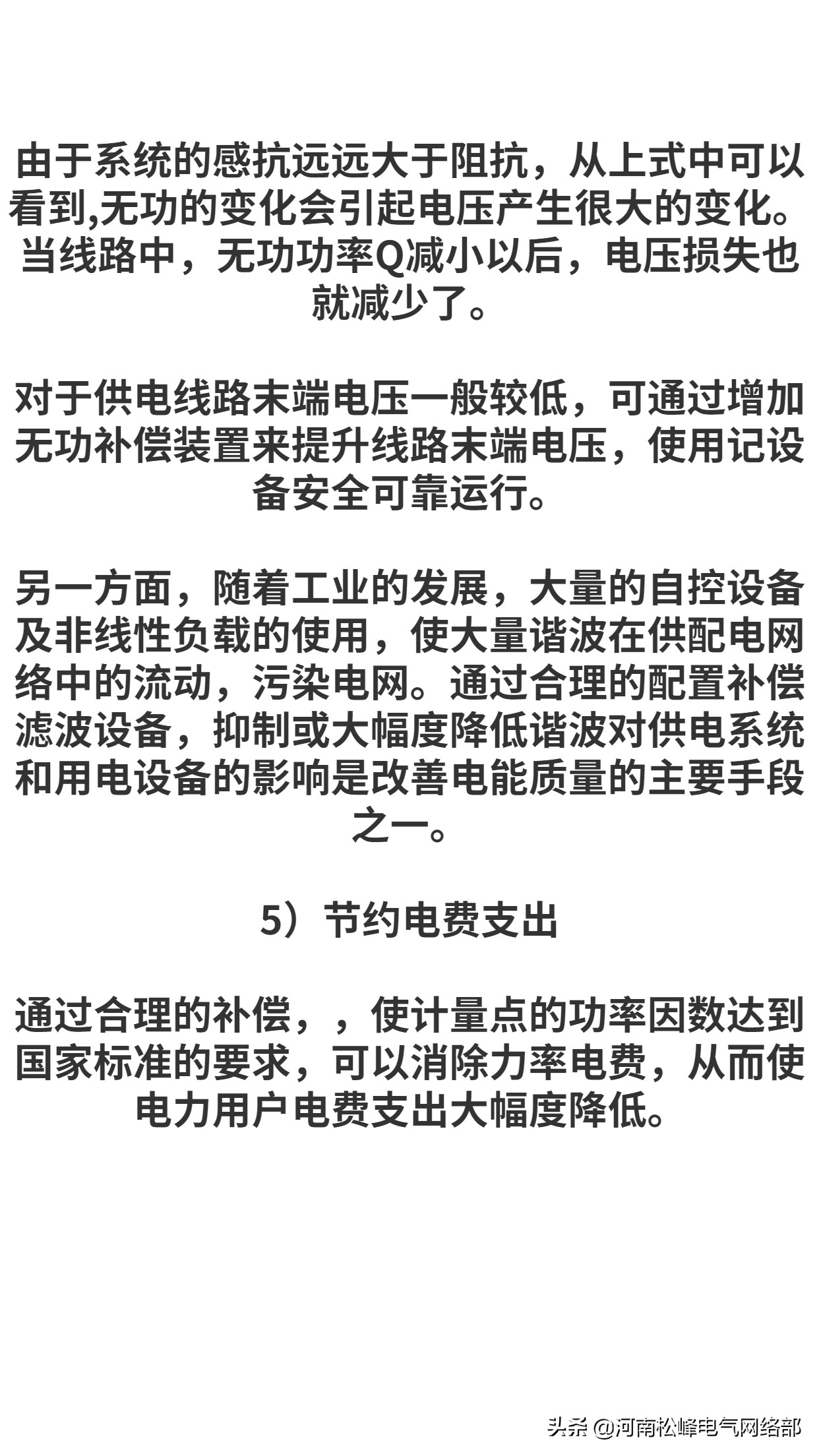 静止式无功补偿装置技术特点,无功补偿的分类及原理