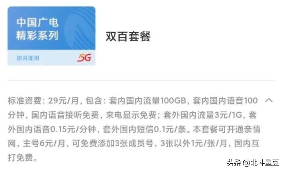 广电“超便宜”资费纷纷出现合约机业务会不会被玩废了