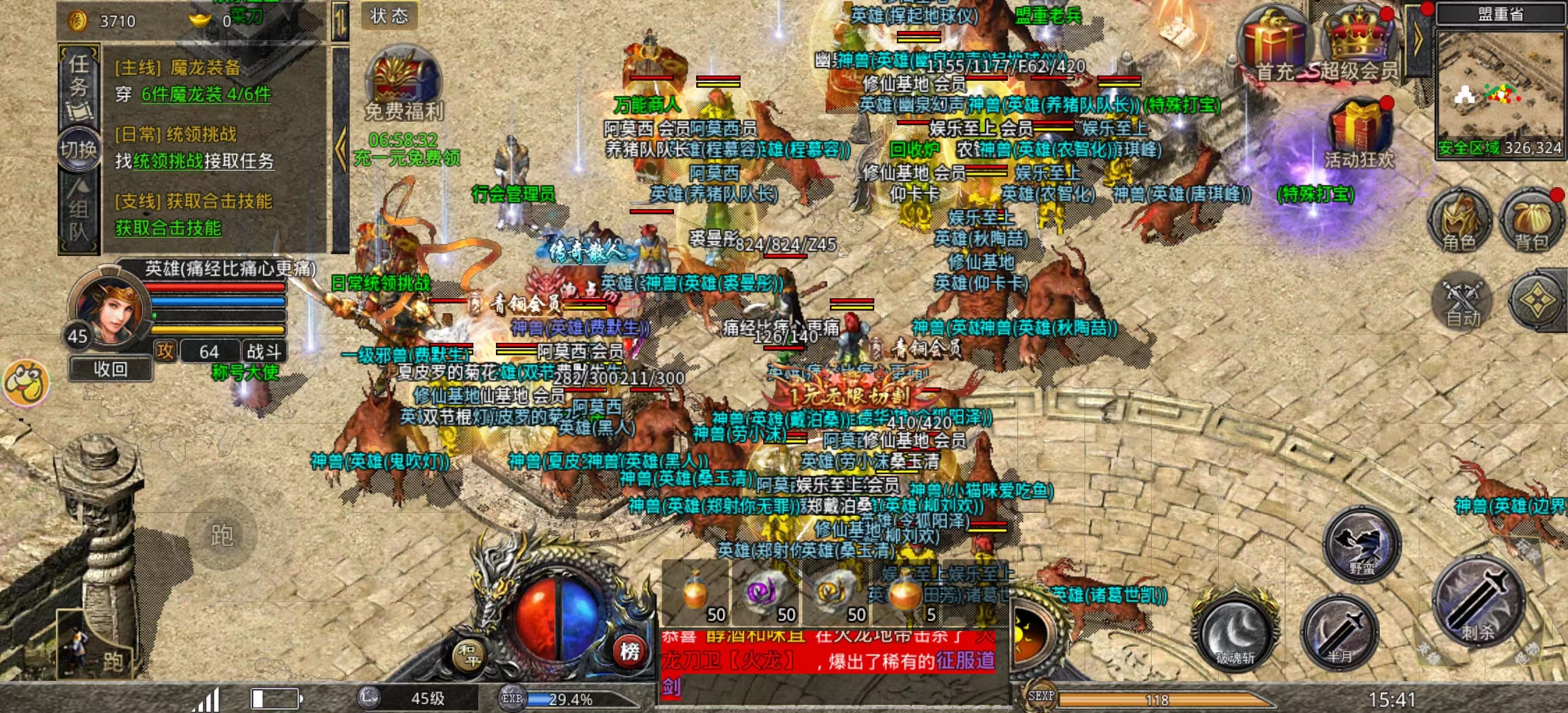 热血传奇十大家族之乱世皇城,热血传奇乱世家族论坛