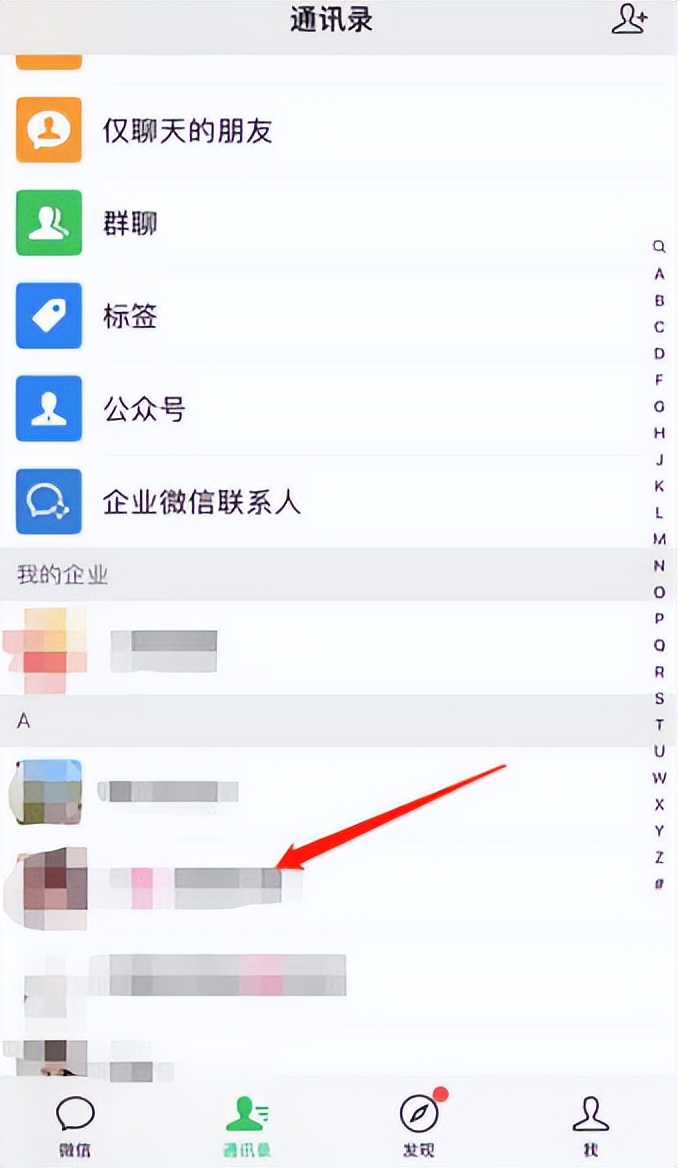 怎么找回没有保存的微信群,怎么把微信群保存到通讯录
