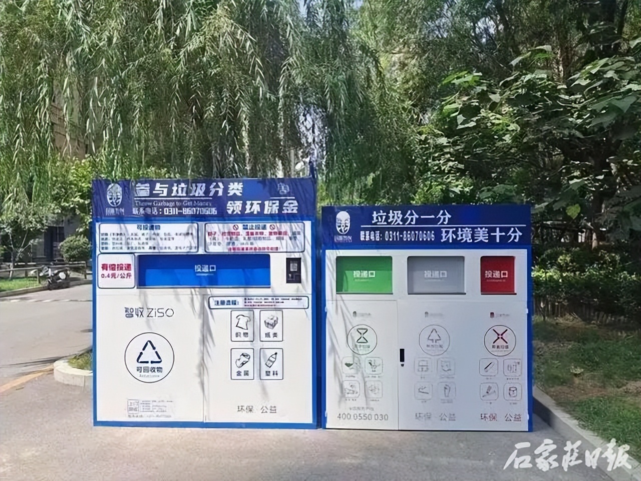 石家庄智能垃圾分类回收机,河北整套智能垃圾回收系统