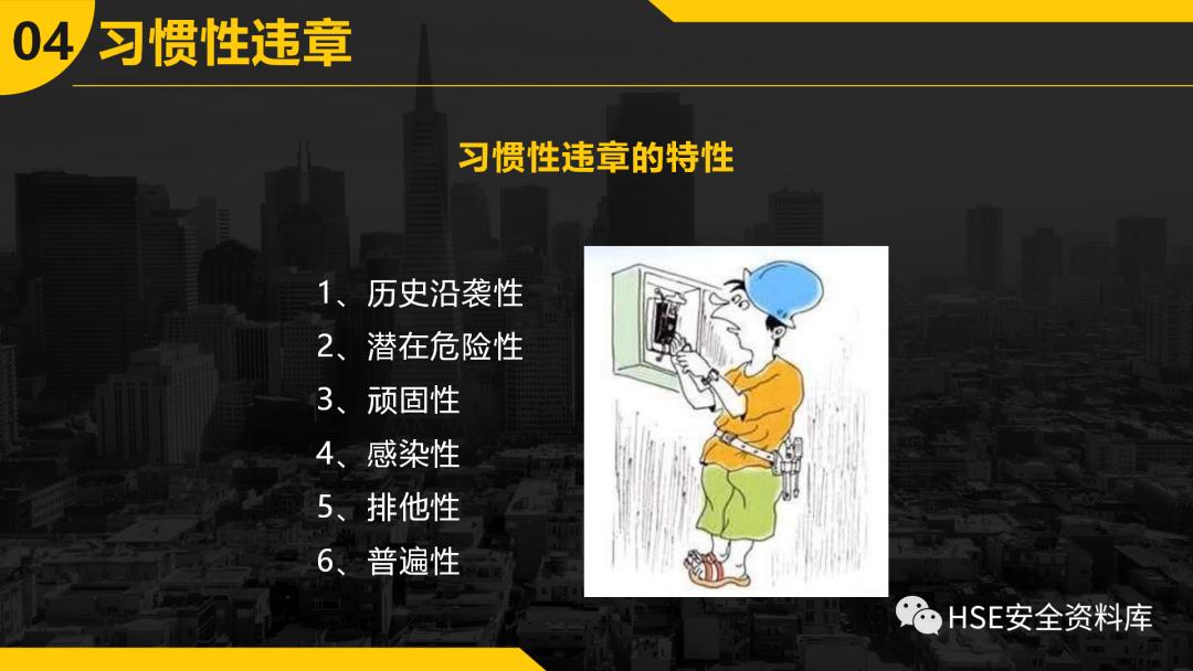 ppt安全防范图片,不安全行为的预防与控制ppt