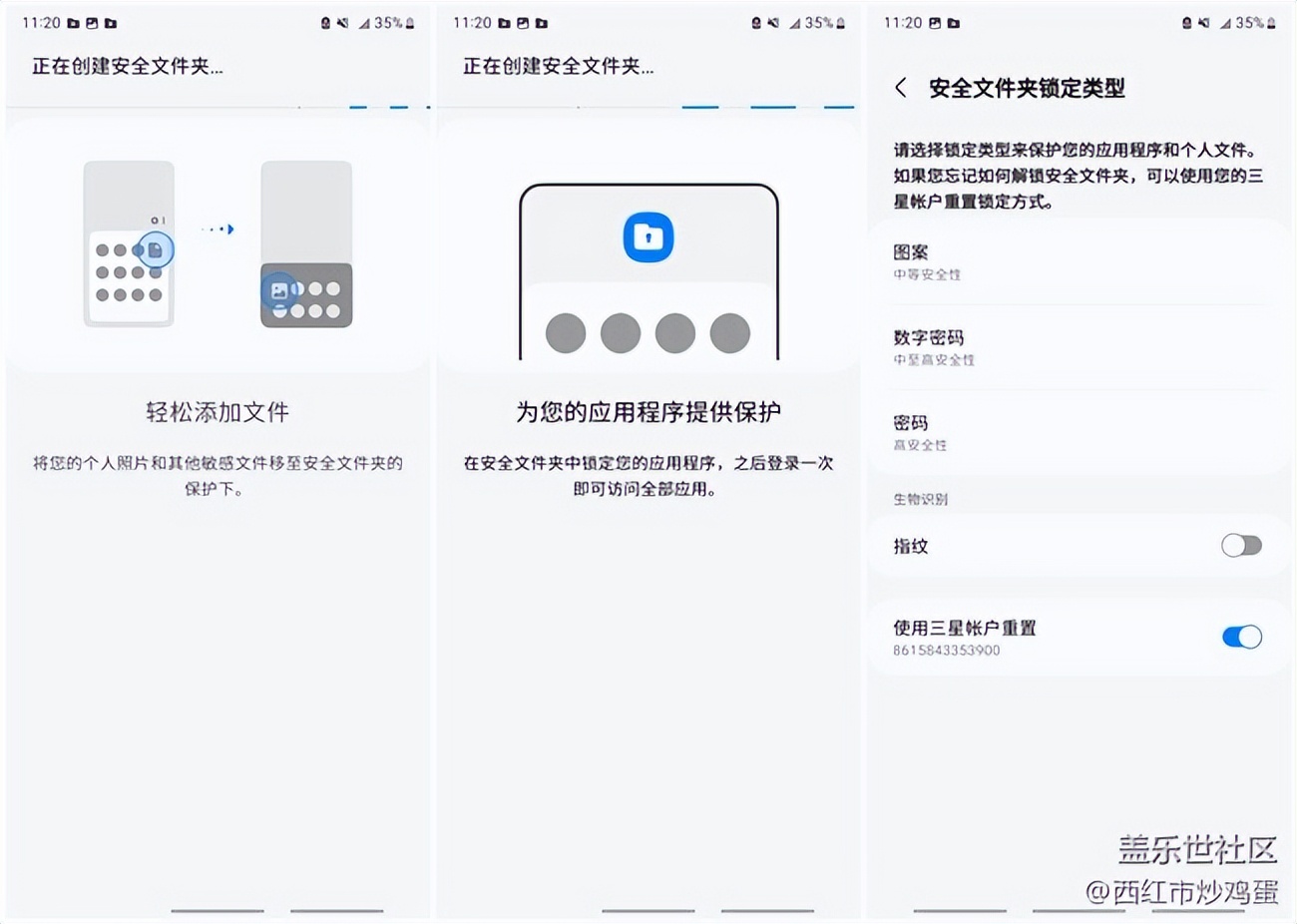 手机保护隐私的措施,手机保护隐私安全