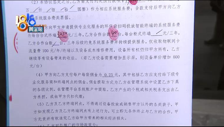 捷袋环保袋项目可靠吗,云袋投资环保袋靠谱吗