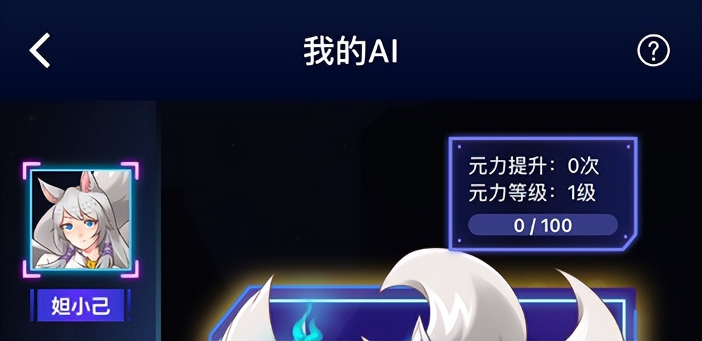 被网易的元宇宙飞机杯笑死!约会AI小姐姐,还能挑战时长