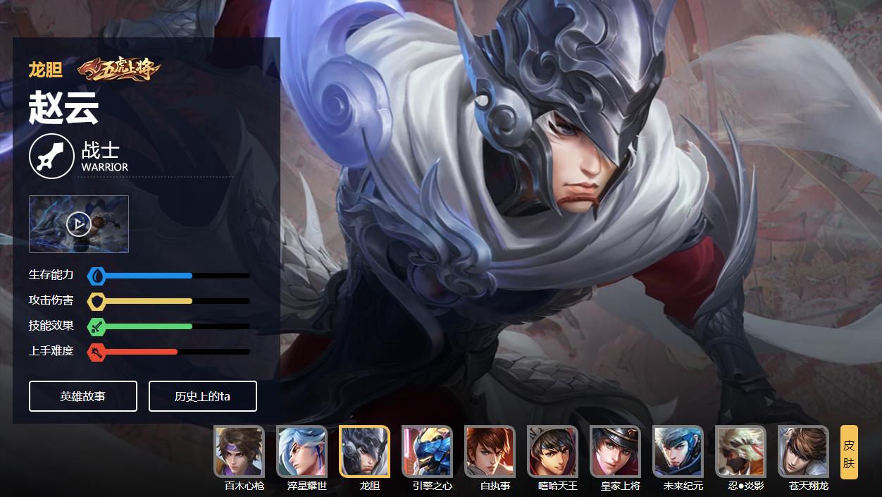 王者荣耀全能选手赵云算刺客吗,王者荣耀赵云是战士还是刺客