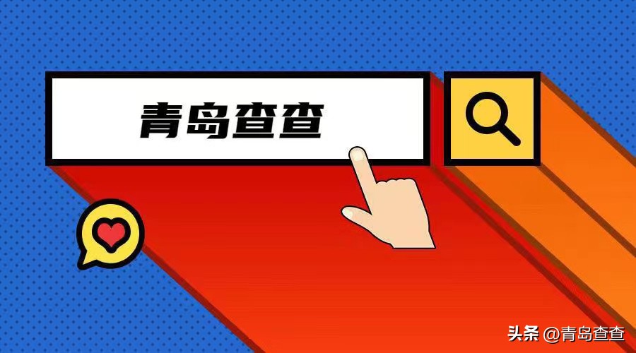 青岛联信停业,青岛联信公司合规吗