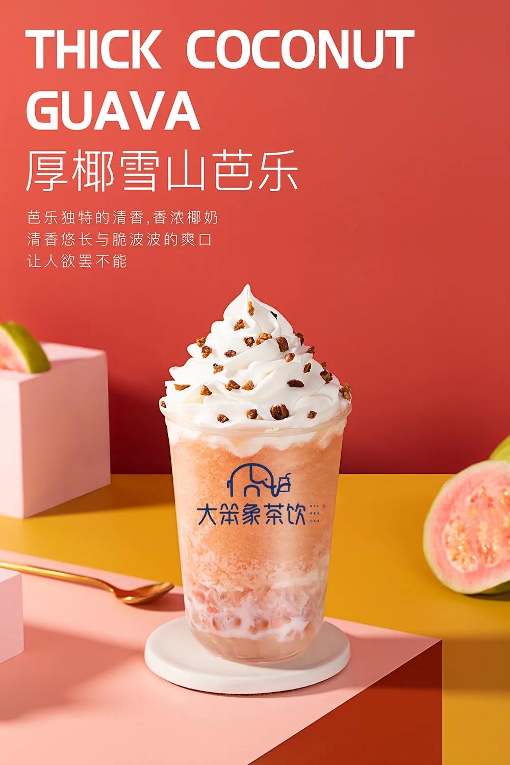 三大顶流品牌都上了芭乐，它究竟有什么魔力？