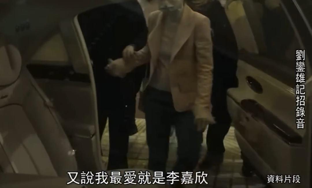 刘銮雄澄清最爱李嘉欣,刘銮雄开发布会关于李嘉欣