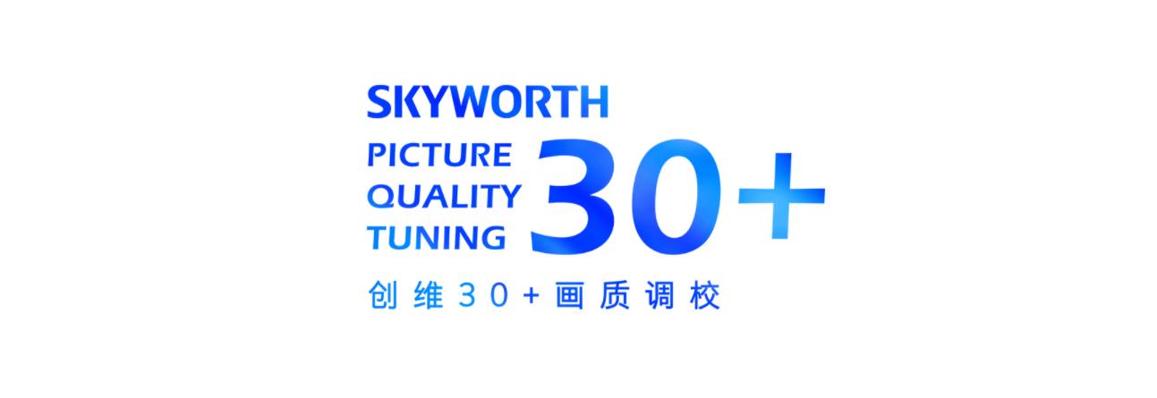 四向发力，三年升维：创维电视品牌升级方*论法**