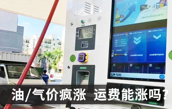 卡车头条：领航金牛王上市多家物流协会建议涨运费