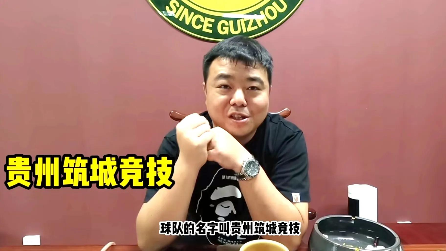 贵州新建足球队,贵州筑城竞技