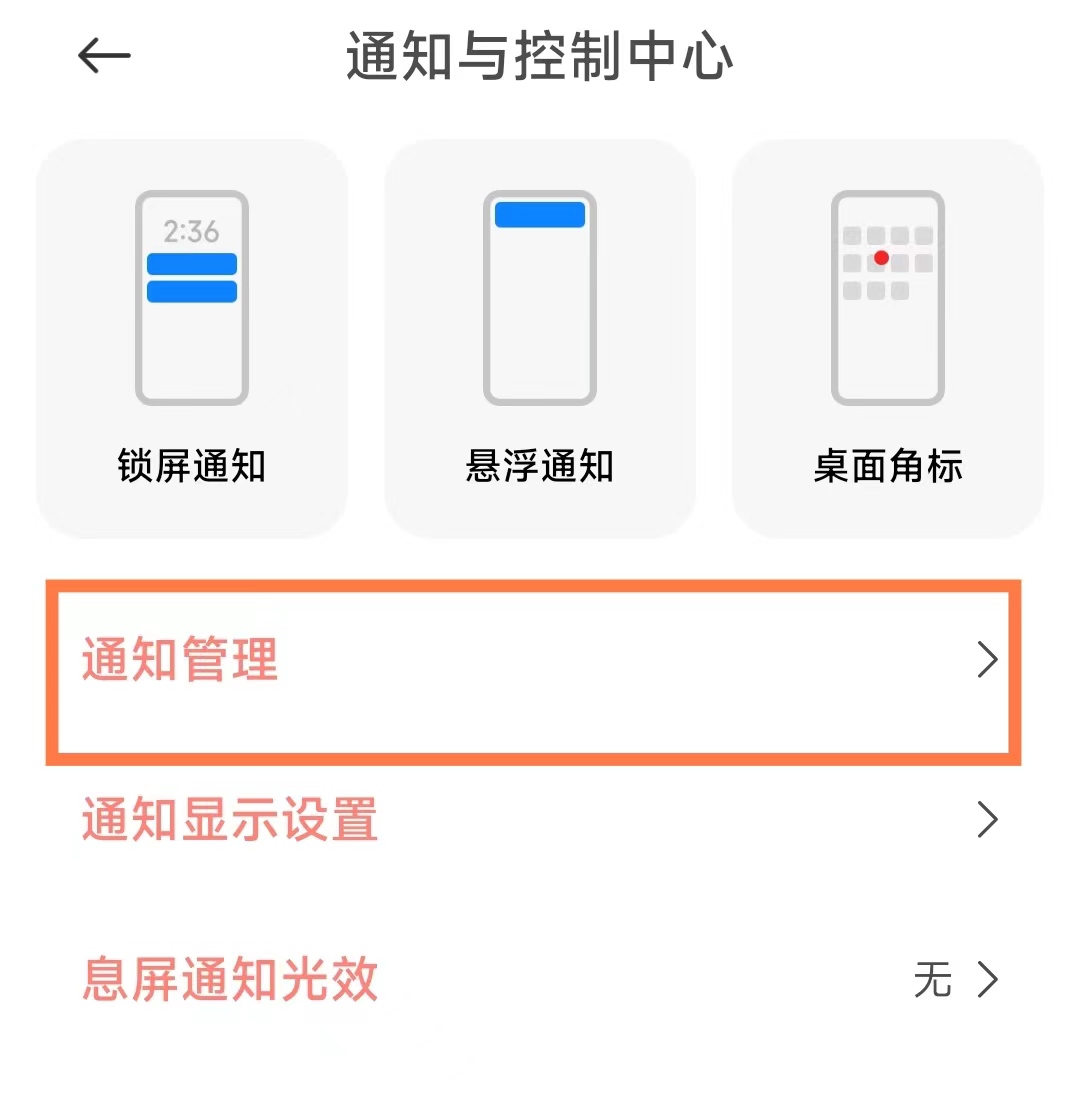 iphone微信锁屏收不到消息提示,iphone13微信收到消息不提示