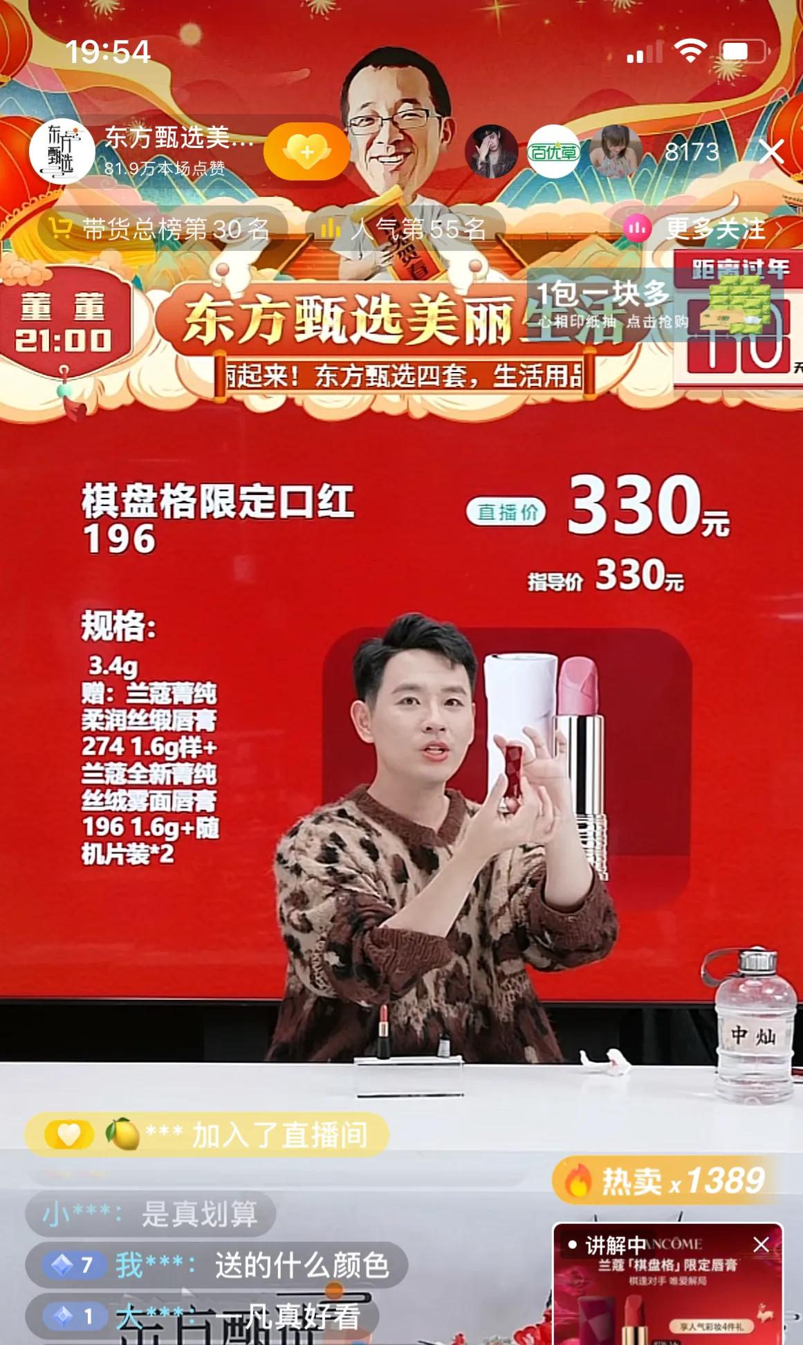 中灿卖香水,中灿卖栀子香水