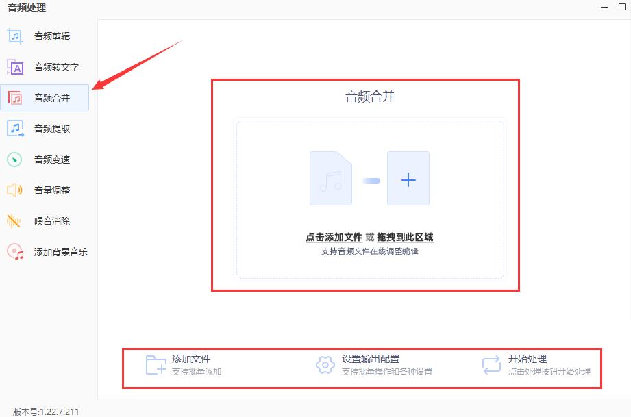 如何把两个mp3音频合并,用剪映如何合并mp3音频