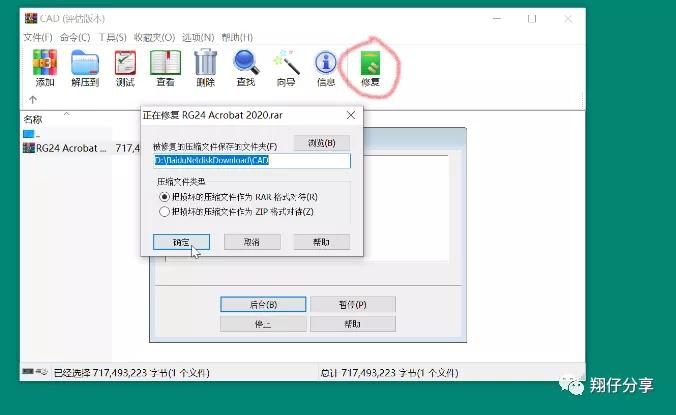 压缩包不下载可直接解压吗,解压包分卷解压失败