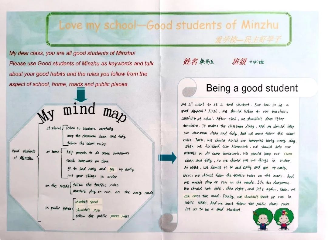 你好，我的学校！——民主路小学英语学科“我爱我校”主题课程