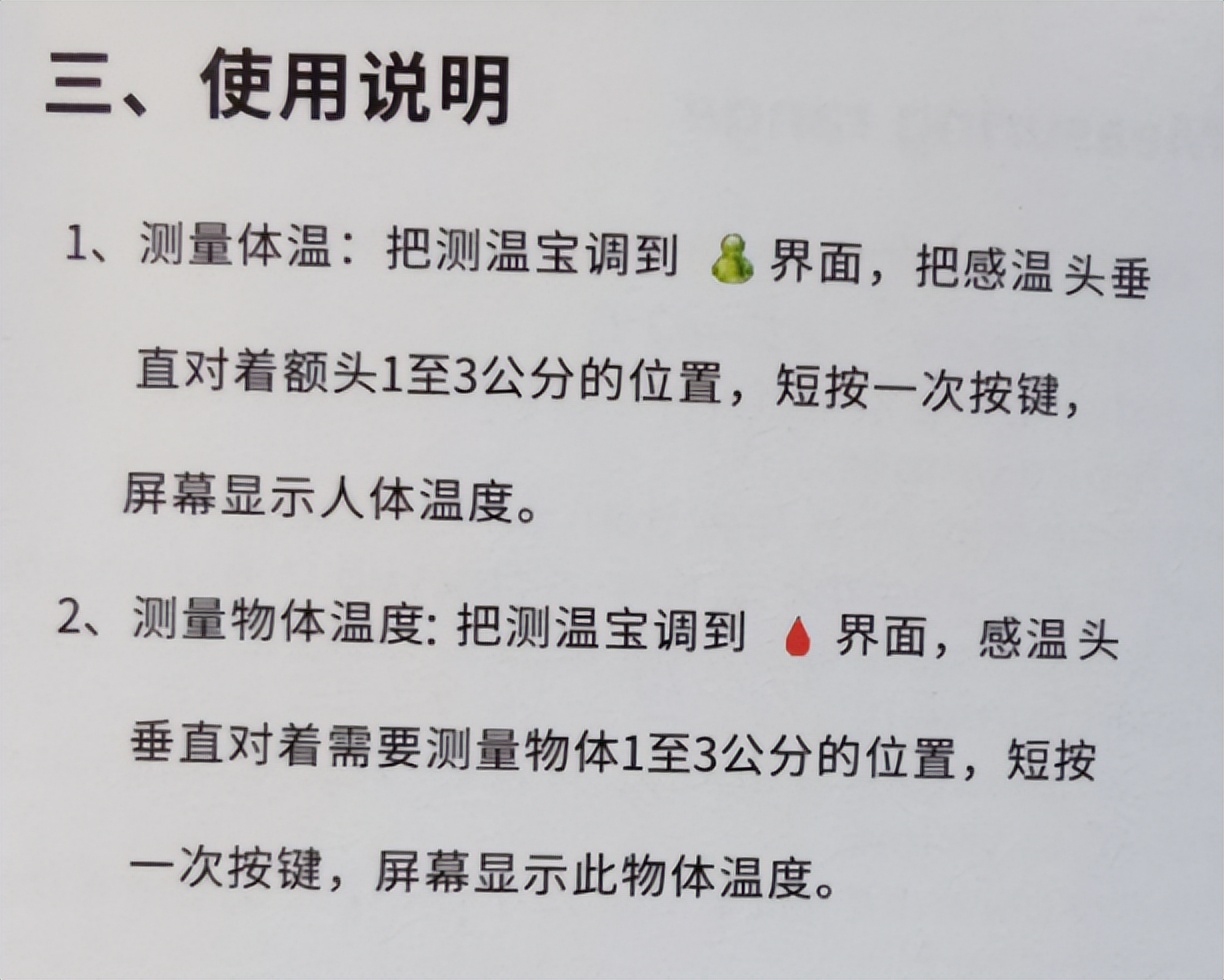 两只体温计测出来相差0.4,2个水银温度计测量结果不一样