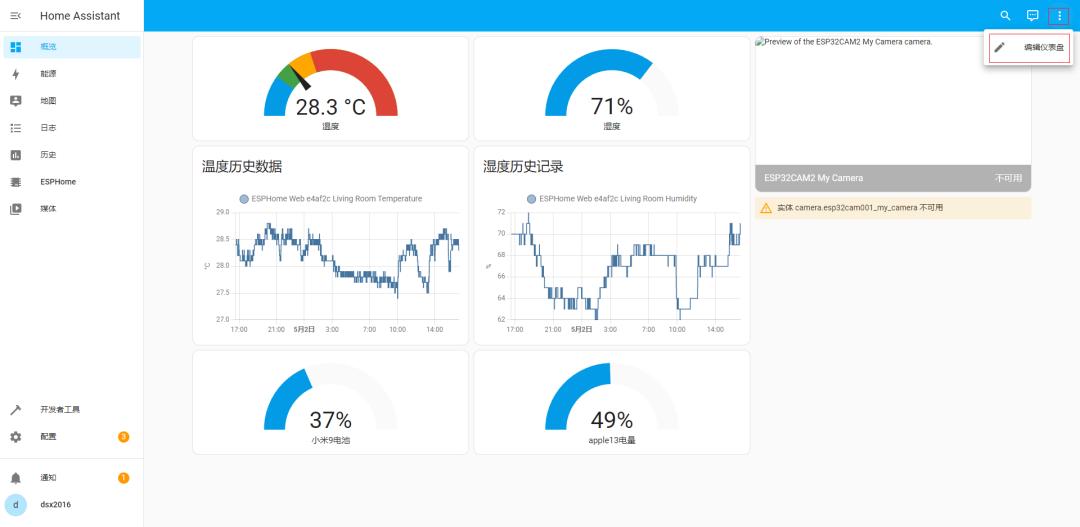 HomeAssistant+ESPHome设置ESP32-CAM相机[智能家居安防]
