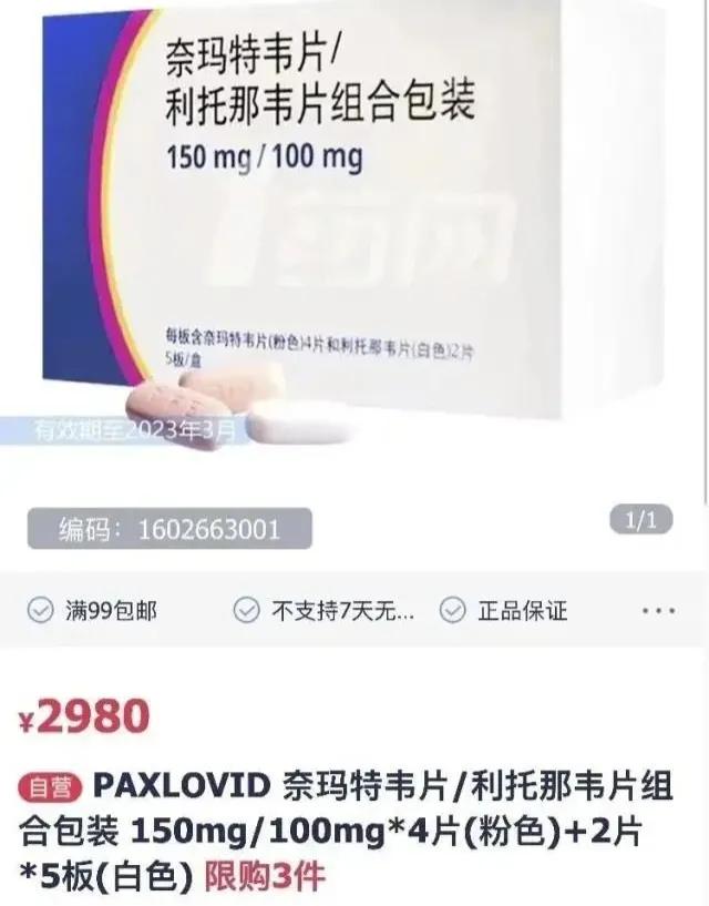 东北制药最新进展,人民日报点评东北制药