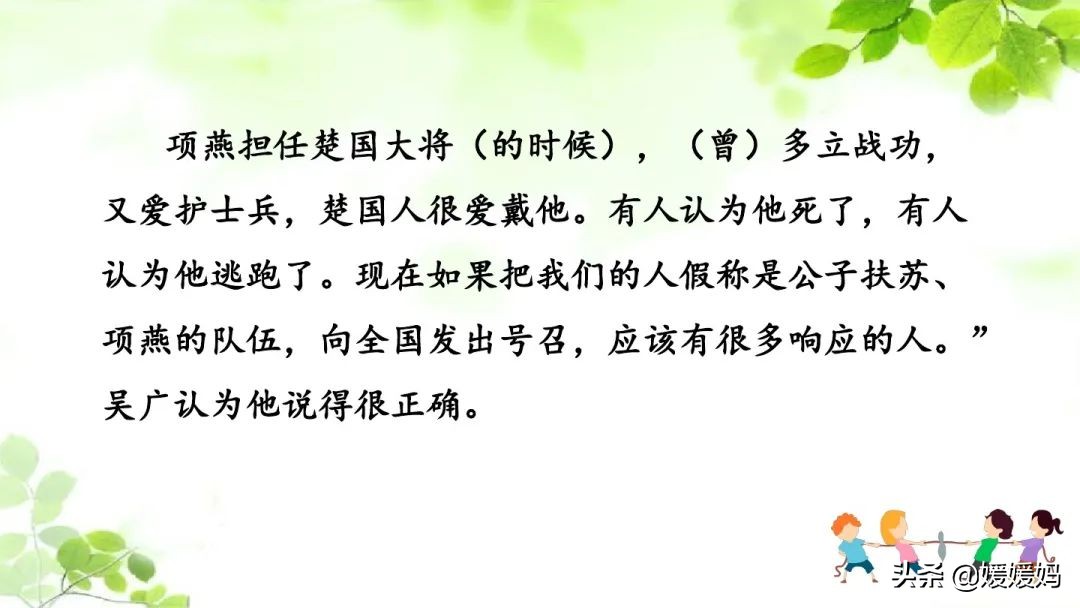 九年级下册语文书人教版陈涉世家,部编版九年级下册陈涉世家