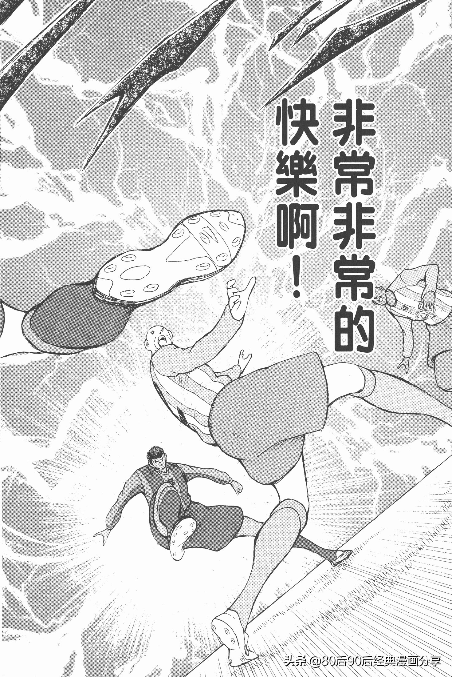 足球小將.GOLDEN-23卷008下