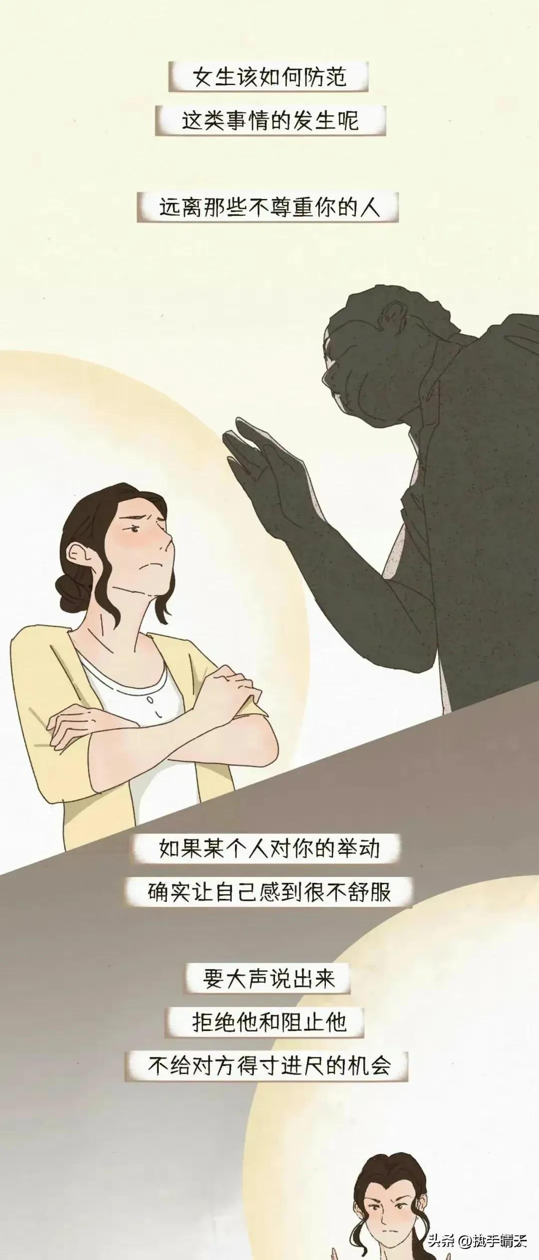 漫画揭秘：灰色强奸，比你想象的要近！,建议查看