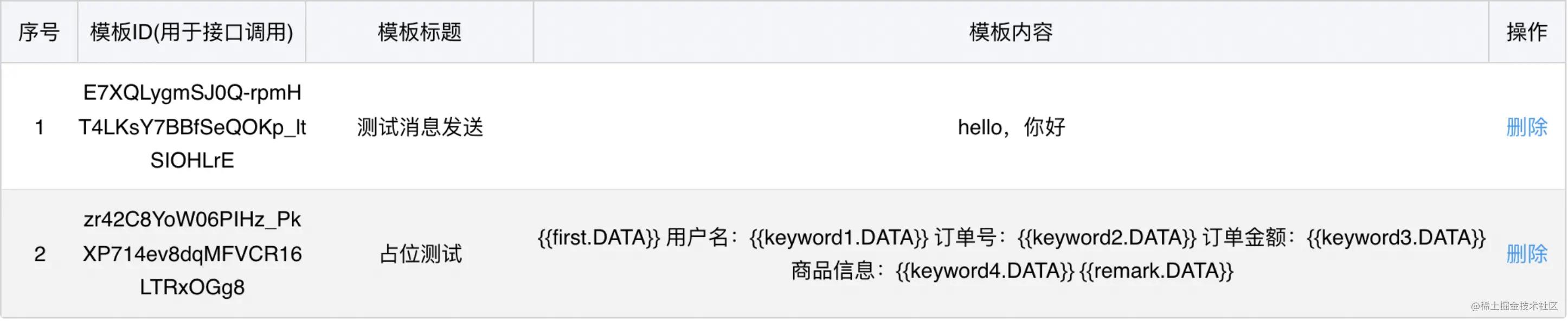 企业微信对接开发,对接微信是啥意思