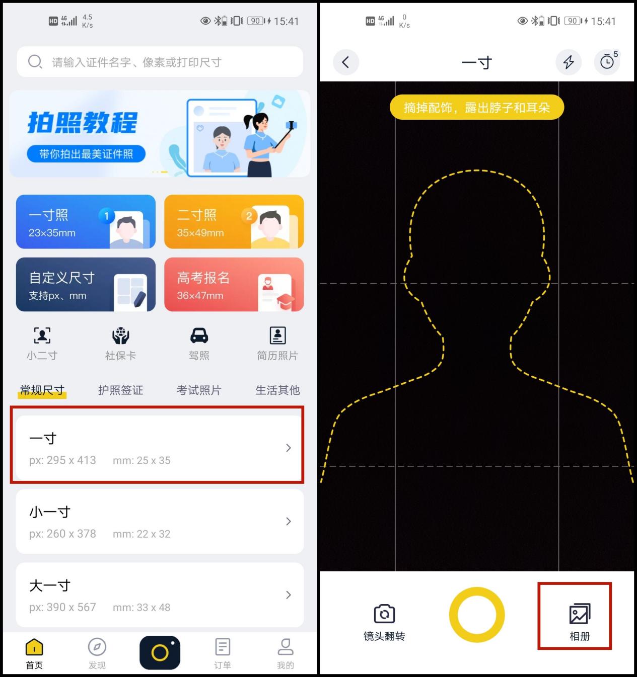 如何将照片改为一寸照,怎么把自己的照片改成一寸照免费