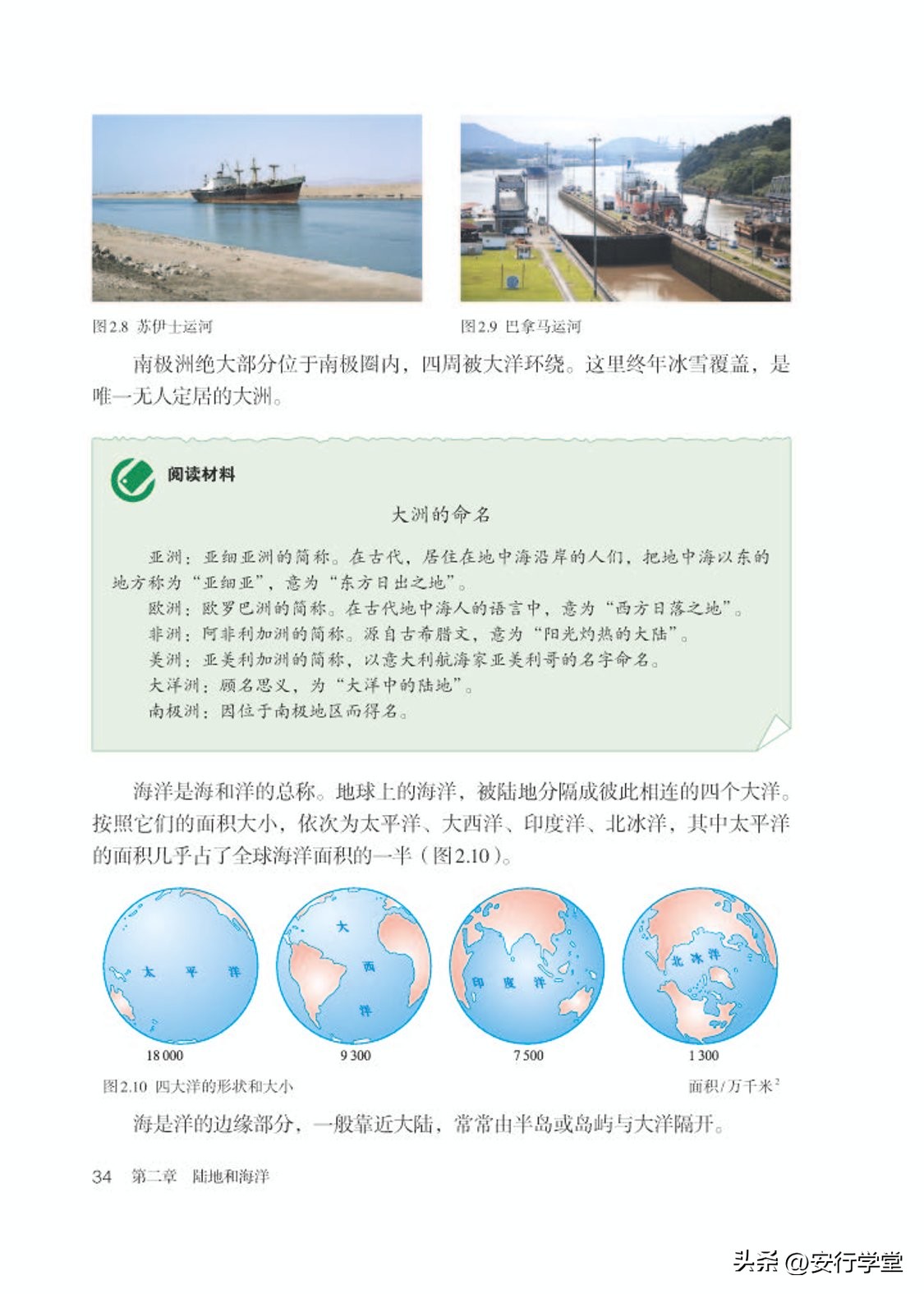 乐乐课堂初中地理七年级上册,初中地理七年级上册全套视频课程