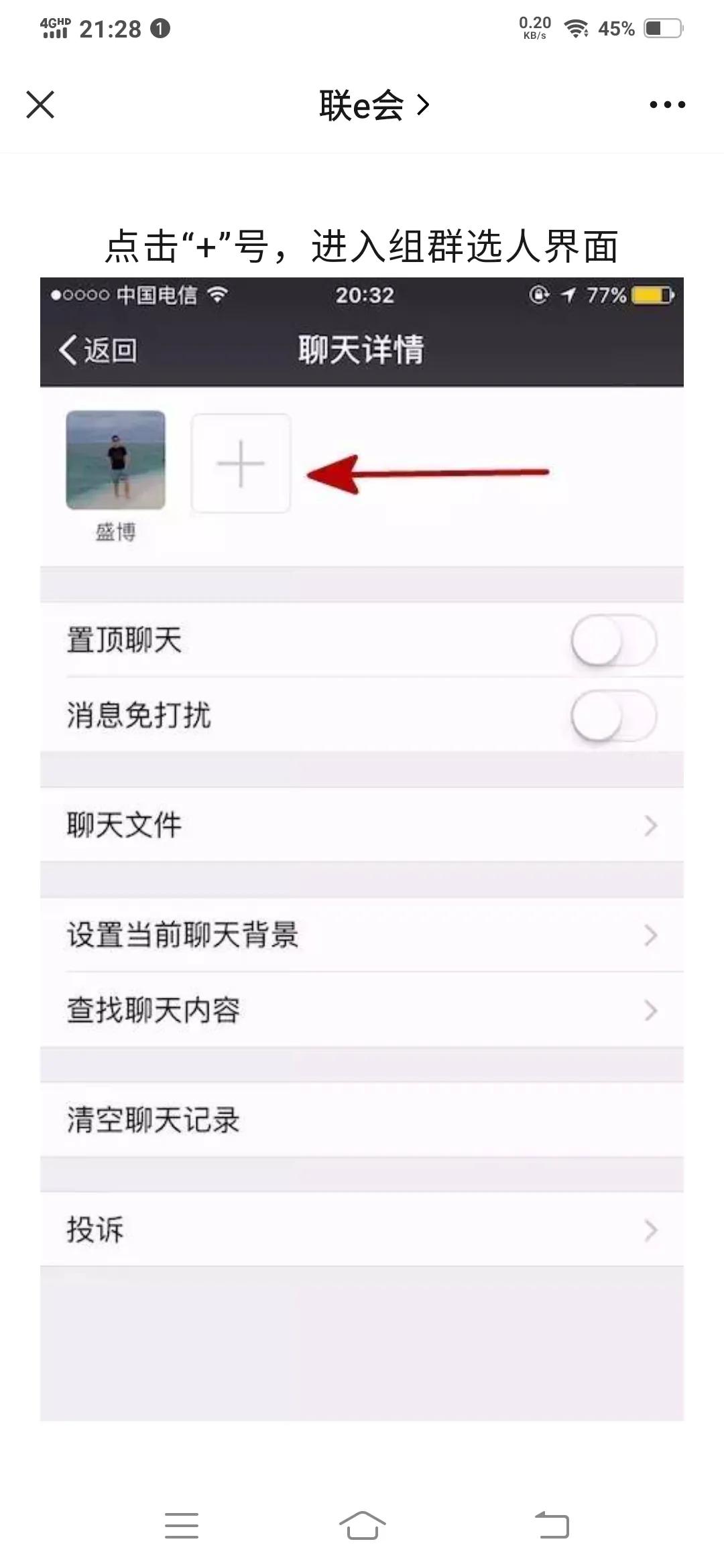 微信预约挂号怎么操作,微信参与接龙怎么操作