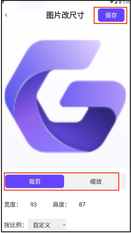 手机图片尺寸大小怎么修改,修改图片尺寸用什么软件