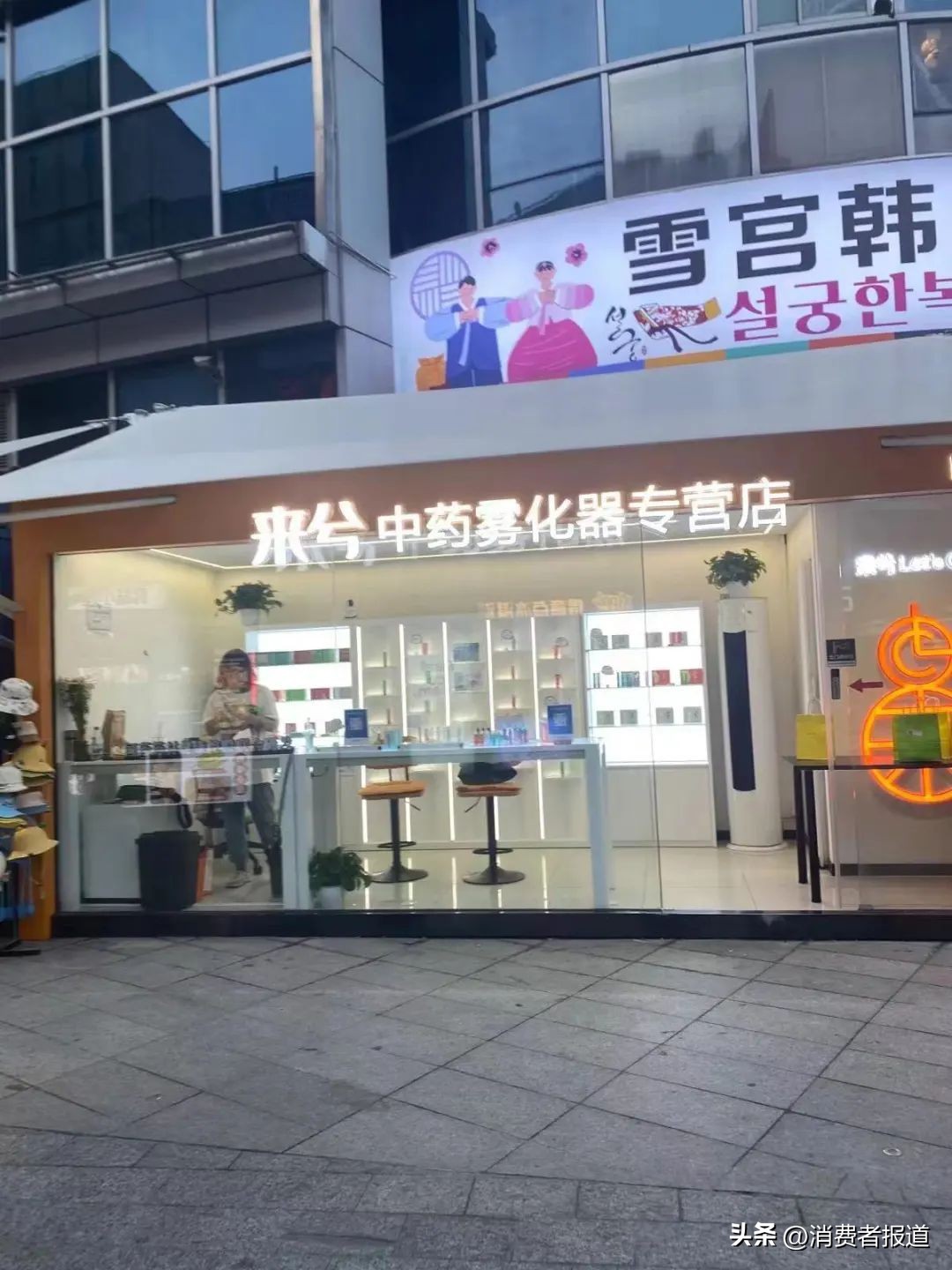 来兮雾化器合法吗,来兮本草雾化器合法吗