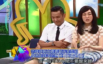 吃瓜范玮琪,吃瓜第一线陈意涵