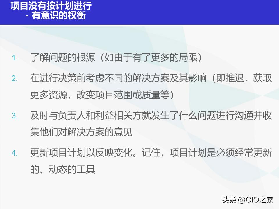 如何做好it采购经理,it项目经理简历模板